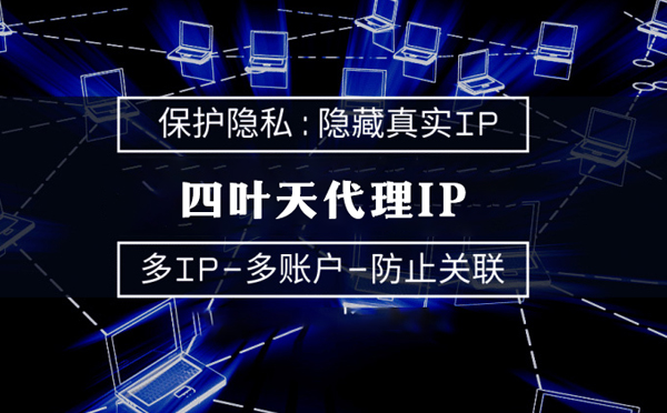 【眉山代理IP】什么是服务器备案？为什么国外服务器网站不用备案？